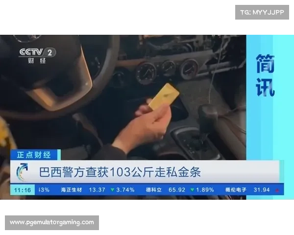 巴西警方突袭足协总部调查联赛转播权涉嫌贿赂和黑金交易 巴西警方突袭足协总部调查联赛转播权涉嫌贿赂和黑金交易